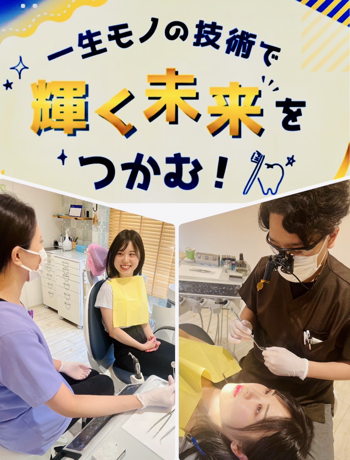 佐賀市の歯医者、池田歯科こども歯科の歯科医師求人サイト