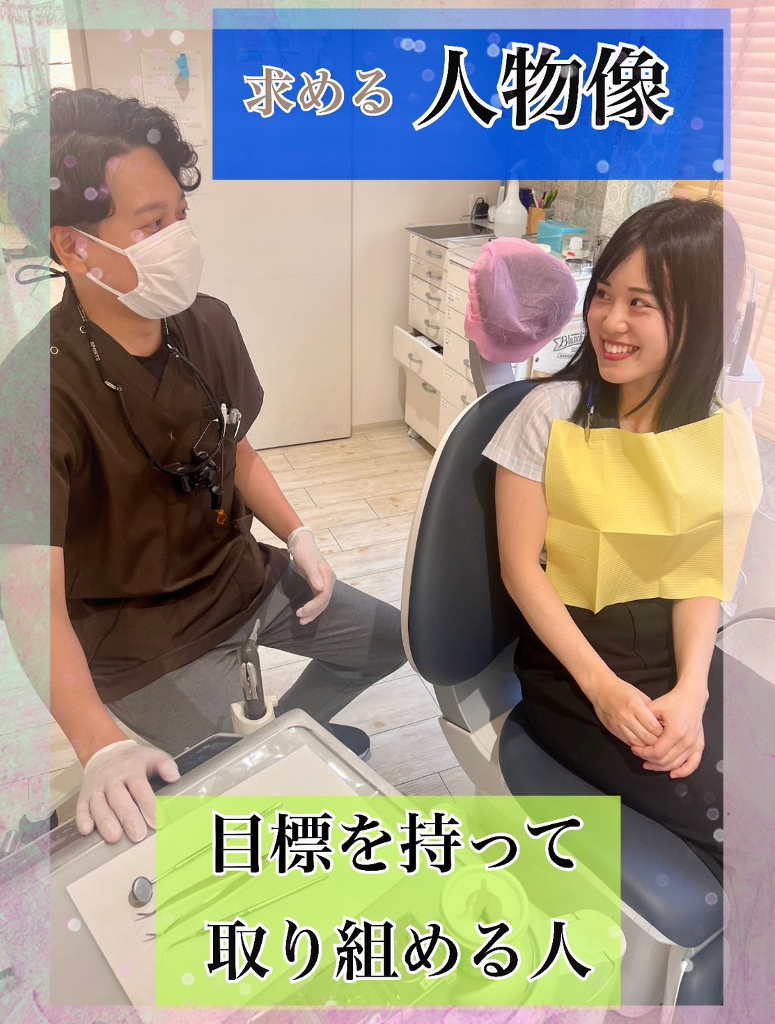 佐賀市の歯医者、池田歯科こども歯科の歯科医師求人サイト