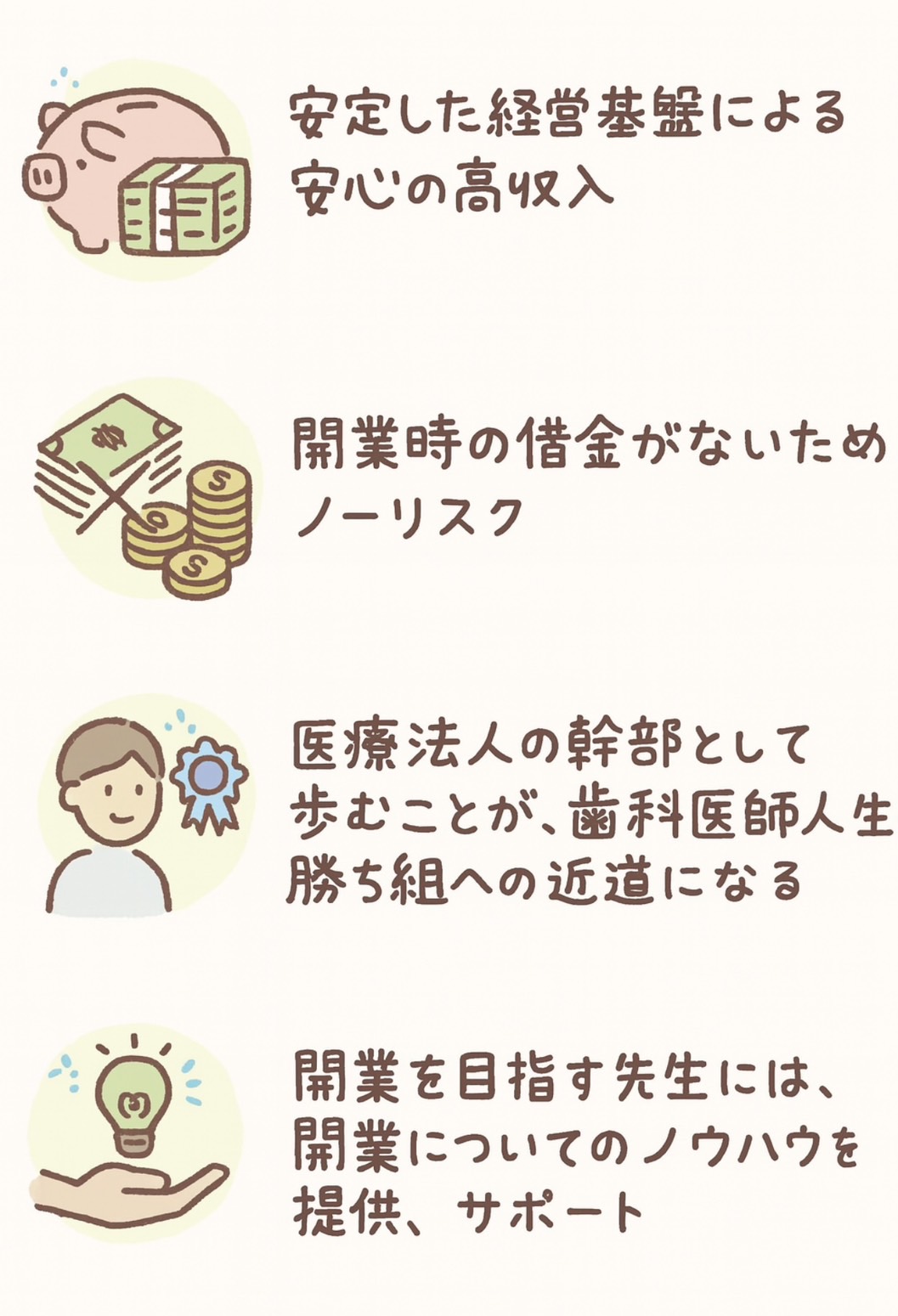 佐賀市の歯医者、池田歯科こども歯科の歯科医師求人サイト