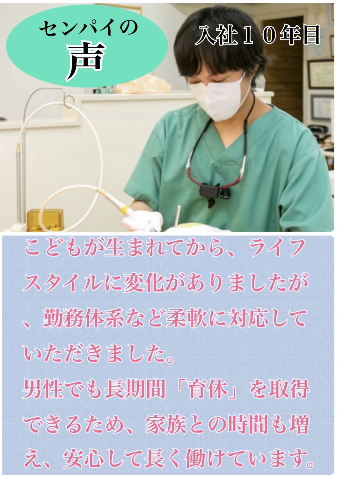 佐賀市の歯医者、池田歯科こども歯科の歯科医師求人サイト