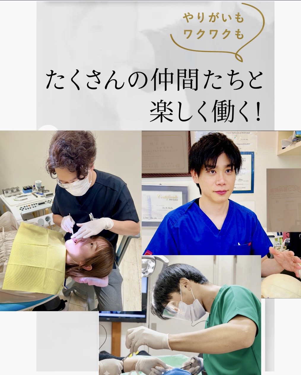 佐賀市の歯医者、池田歯科こども歯科の歯科医師求人サイト