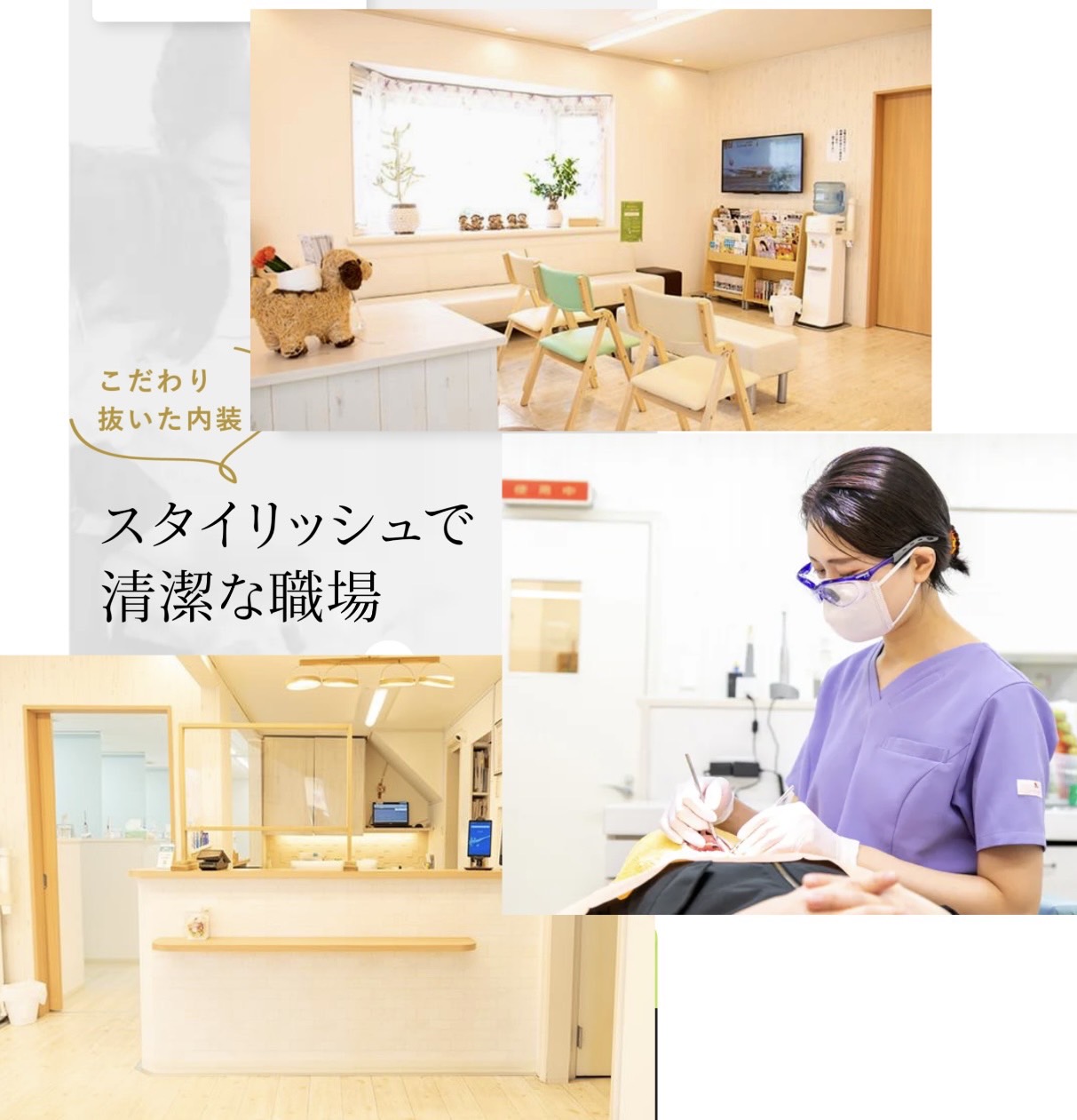 佐賀市の歯医者、池田歯科こども歯科の歯科医師求人サイト