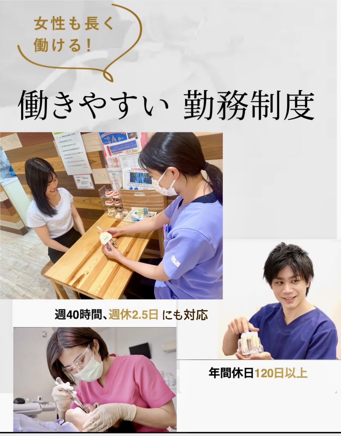 佐賀市の歯医者、池田歯科こども歯科の歯科医師求人サイト