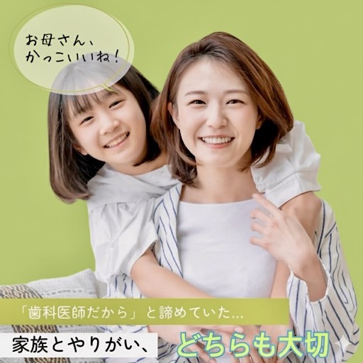 佐賀市の歯医者、池田歯科こども歯科の歯科医師求人サイト