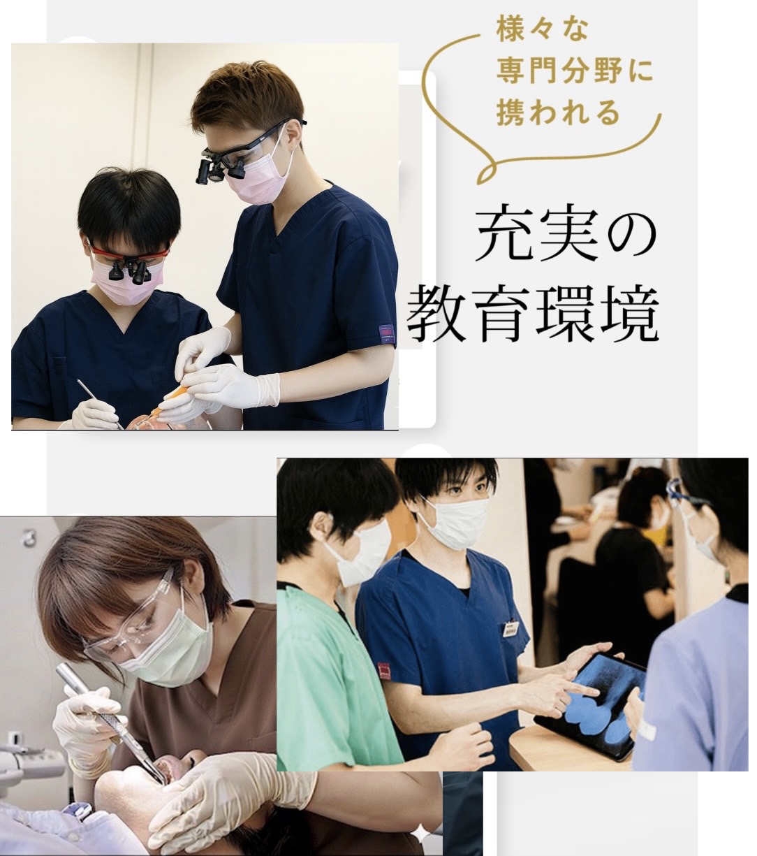 佐賀市の歯医者、池田歯科こども歯科の歯科医師求人サイト