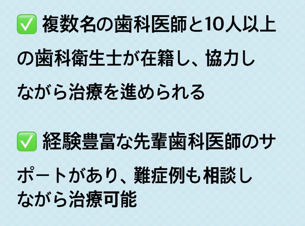 佐賀市の歯医者、池田歯科こども歯科の歯科医師求人サイト