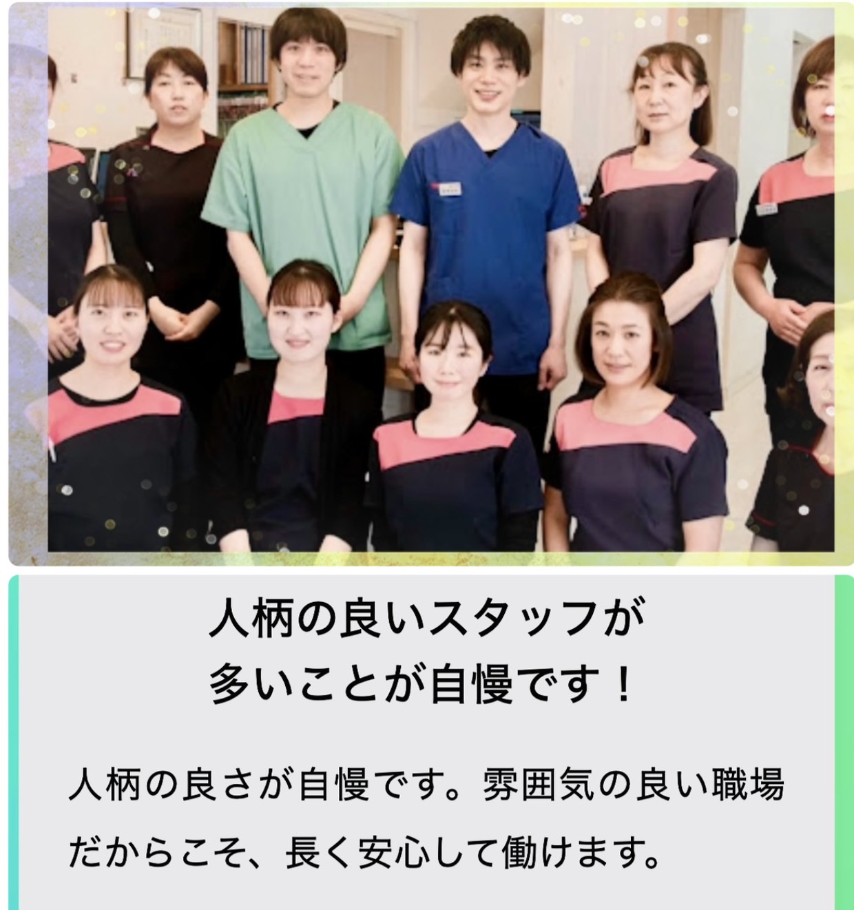 佐賀市の歯医者、池田歯科こども歯科の歯科医師求人サイト