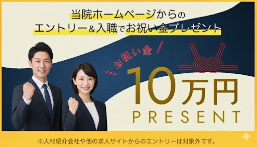 佐賀市の歯医者、池田歯科こども歯科の歯科医師求人サイト