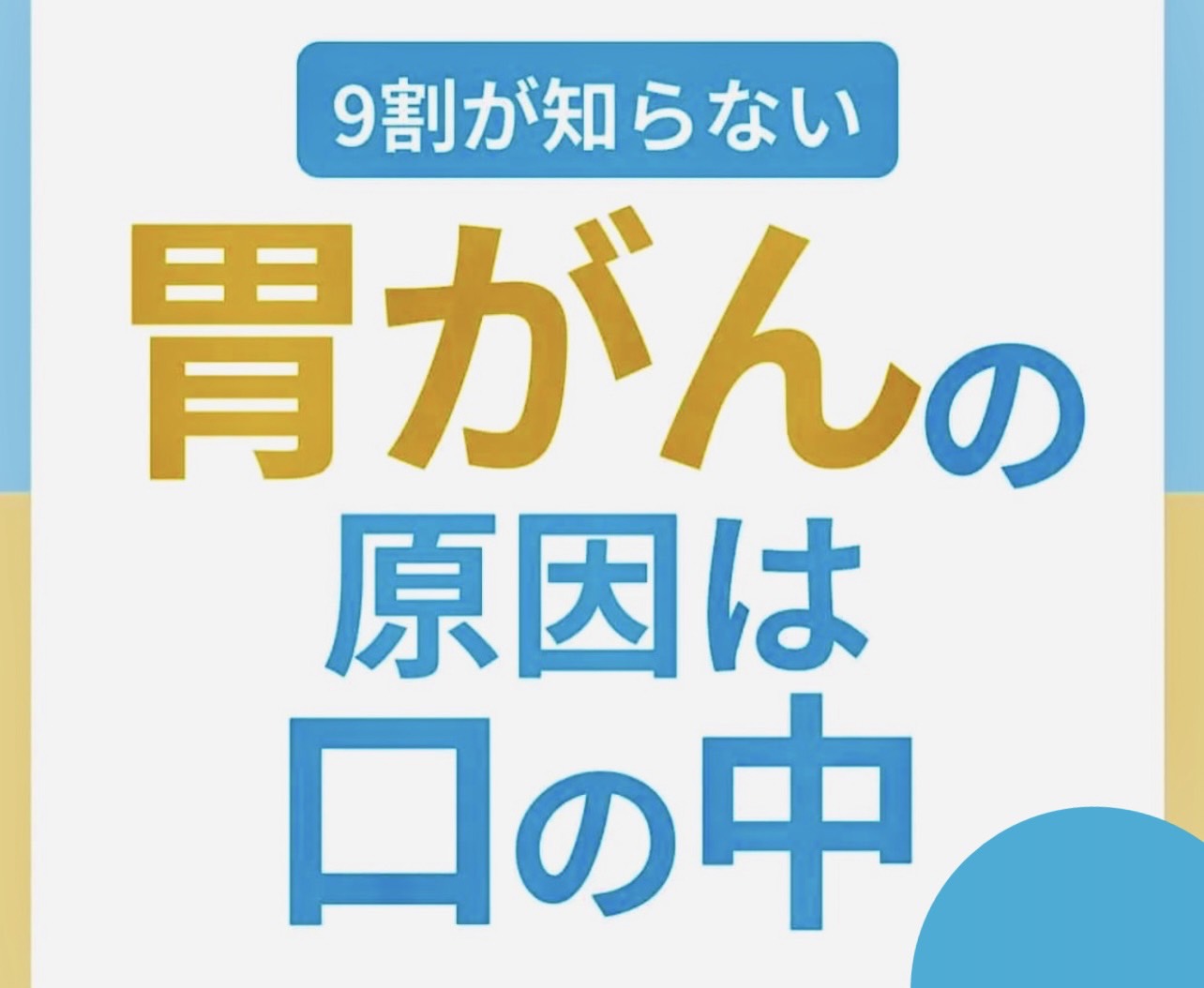 佐賀市の歯医者、池田歯科こども歯科の「中高年の歯科治療」専門サイト