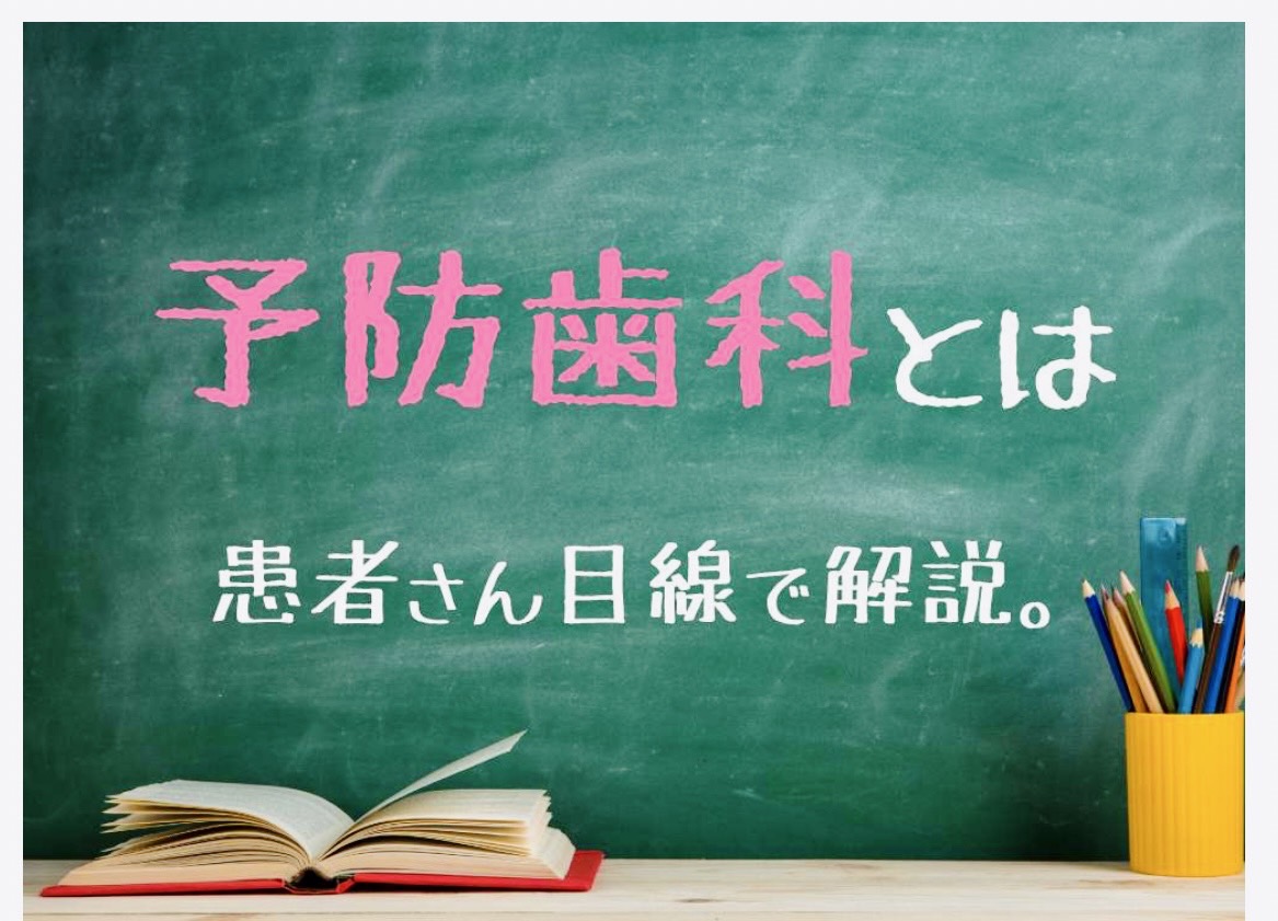 佐賀市の歯医者、池田歯科こども歯科の「中高年の歯科治療」専門サイト