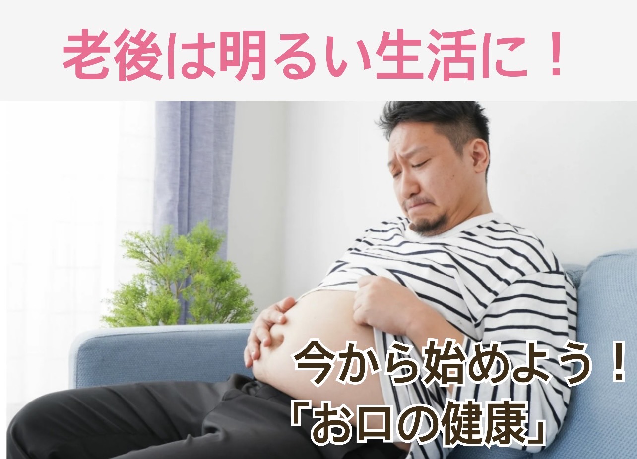 佐賀市の歯医者、池田歯科こども歯科の糖尿病歯周病専門サイト