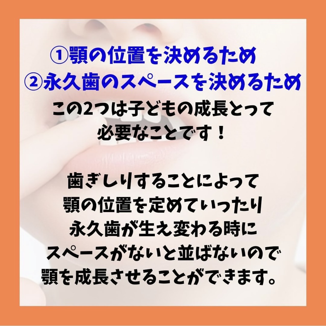 佐賀市の歯医者、池田歯科こども歯科のこどもの歯ぎしり