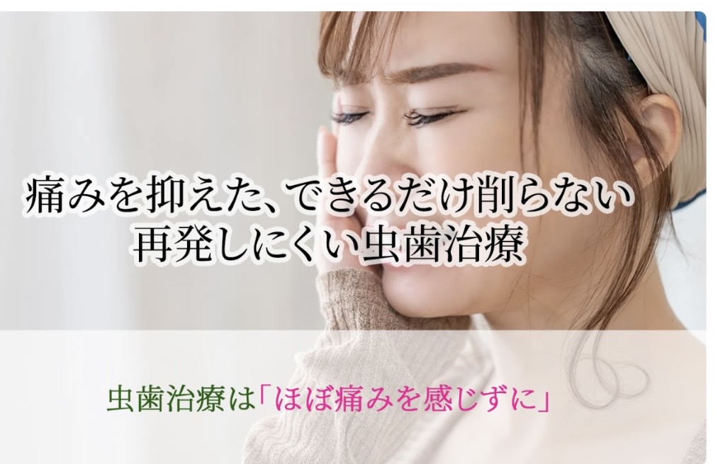 佐賀市の歯医者、池田歯科こども歯科のむし歯治療専門サイト