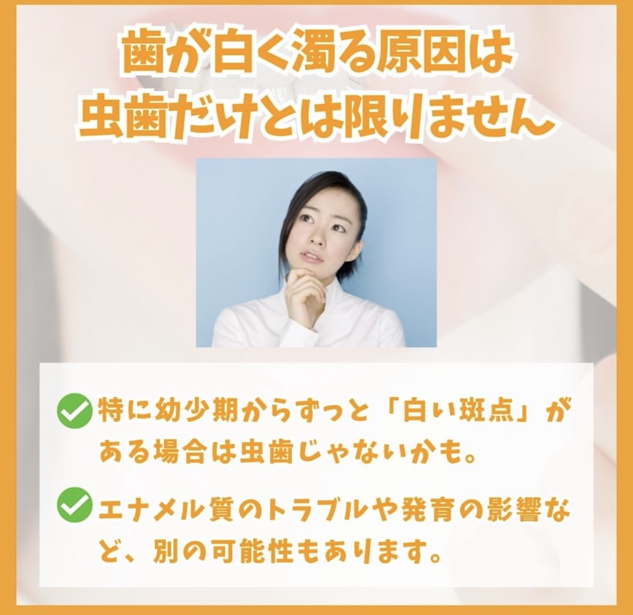 佐賀市の歯医者、池田歯科こども歯科のむし歯治療専門サイト