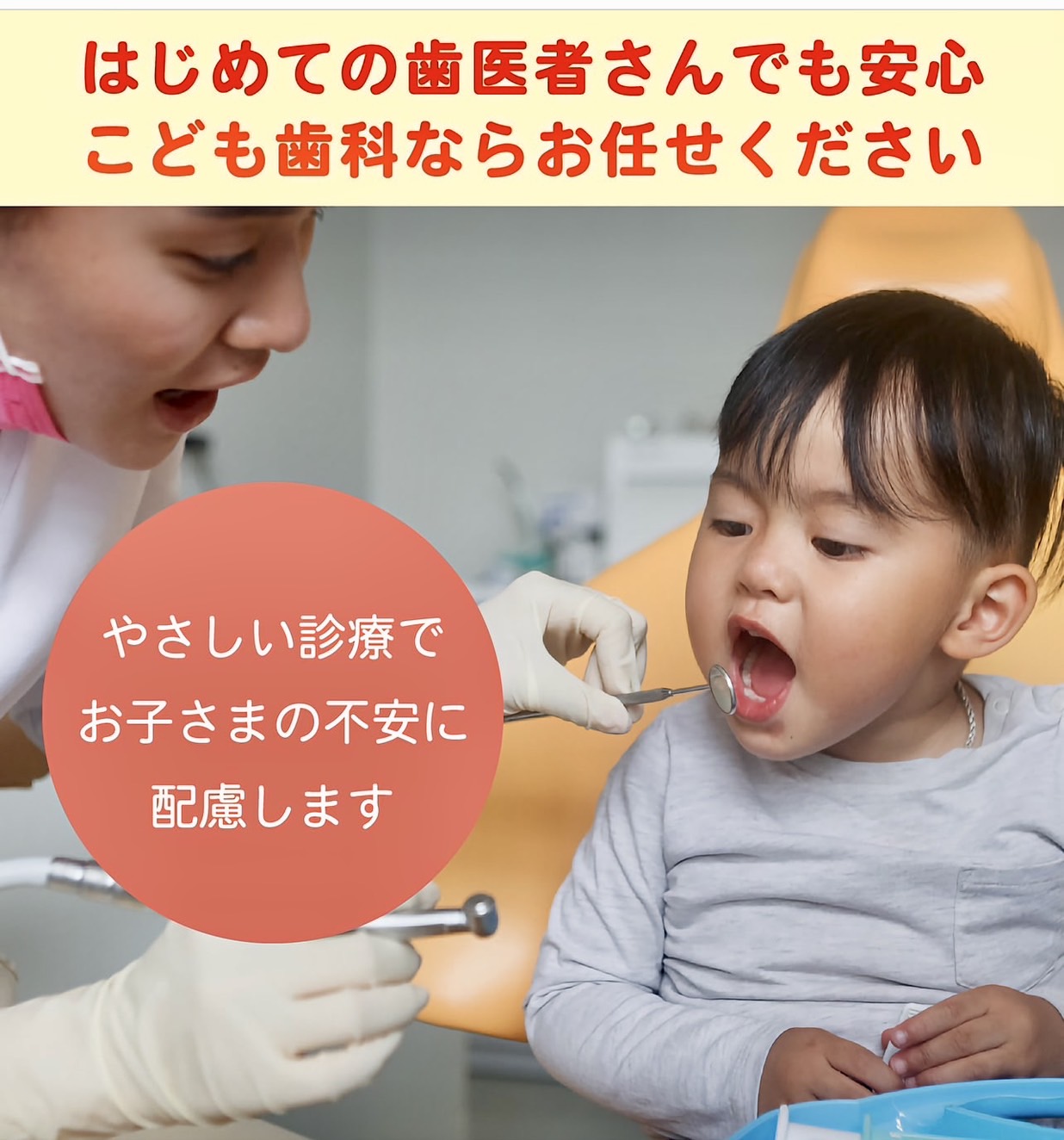 佐賀市の歯医者、池田歯科こども歯科のむし歯治療専門サイト