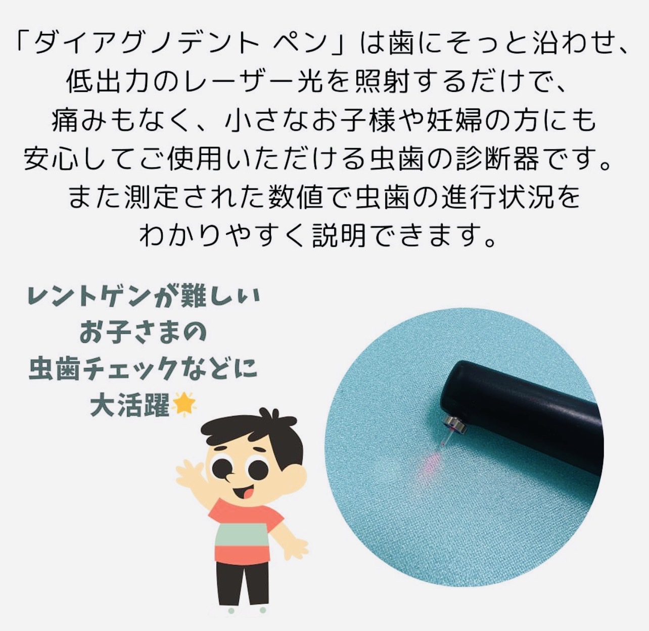 佐賀市の歯医者、池田歯科こども歯科のむし歯治療専門サイト