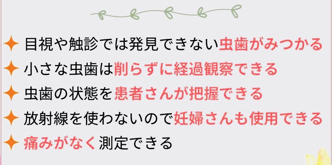 佐賀市の歯医者、池田歯科こども歯科のむし歯治療専門サイト