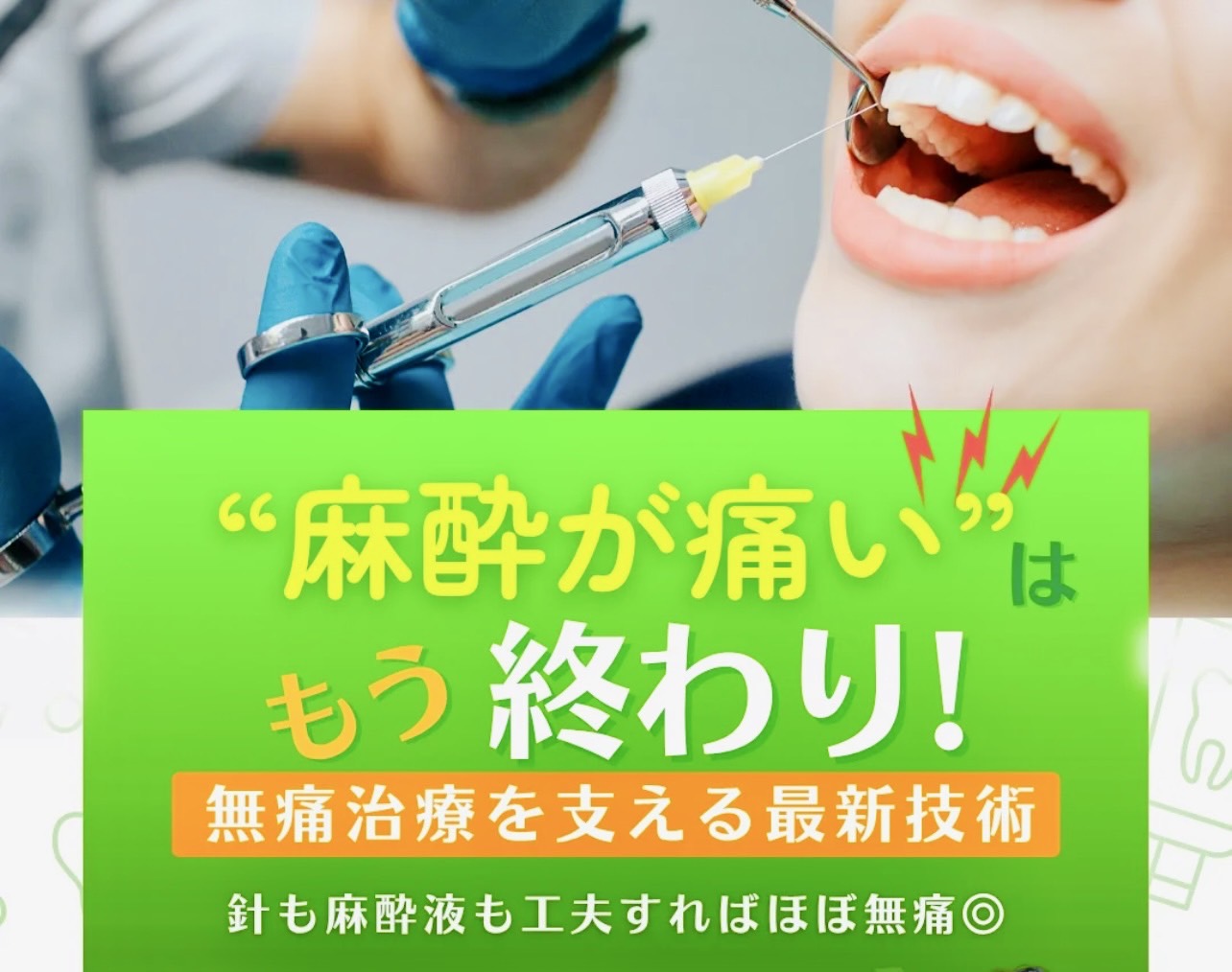 佐賀市の歯医者、池田歯科こども歯科の糖尿病歯周病専門サイト
