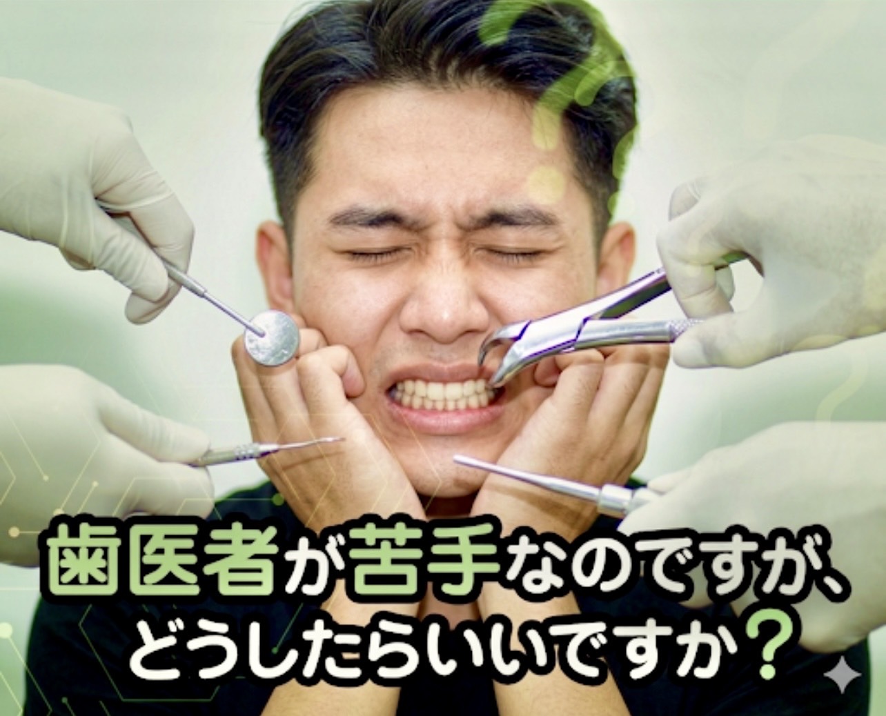 佐賀市の歯医者、池田歯科こども歯科の糖尿病歯周病専門サイト