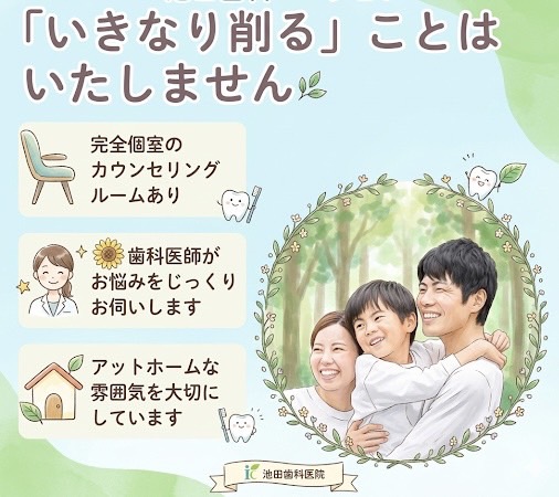 佐賀市の歯医者、池田歯科こども歯科のむし歯治療専門サイト