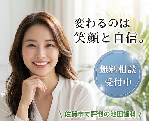 佐賀市の歯医者、池田歯科こども歯科の糖尿病歯周病専門サイト