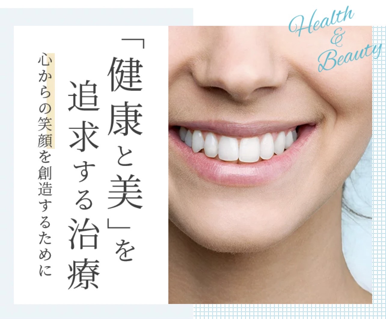 佐賀市の歯医者、池田歯科こども歯科のマタニティ歯科外来